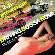 浜口庫之助 - ドライビング・ラブ ジャケット（TAKE A BREAK vol.5）